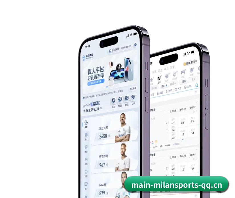 米兰体育的故事 | MILAN-SPORTS