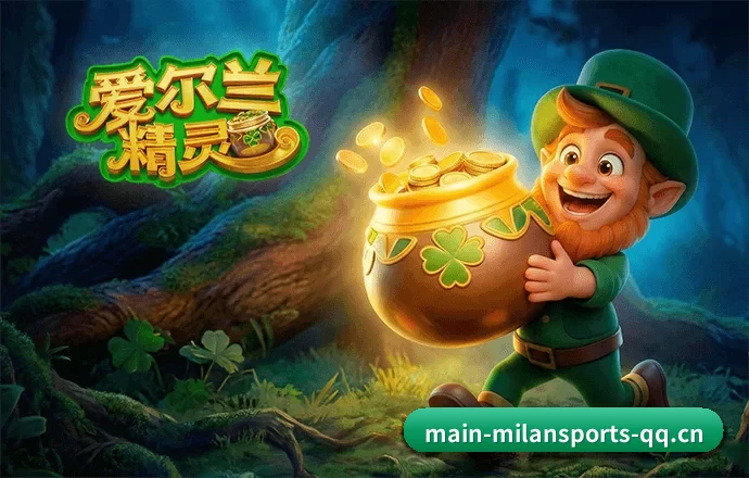 米兰体育 APP(MILAN-SPORTS)
