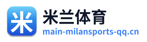 米兰体育